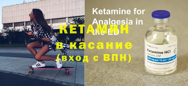 Кетамин ketamine  что такое наркотик  Агидель 