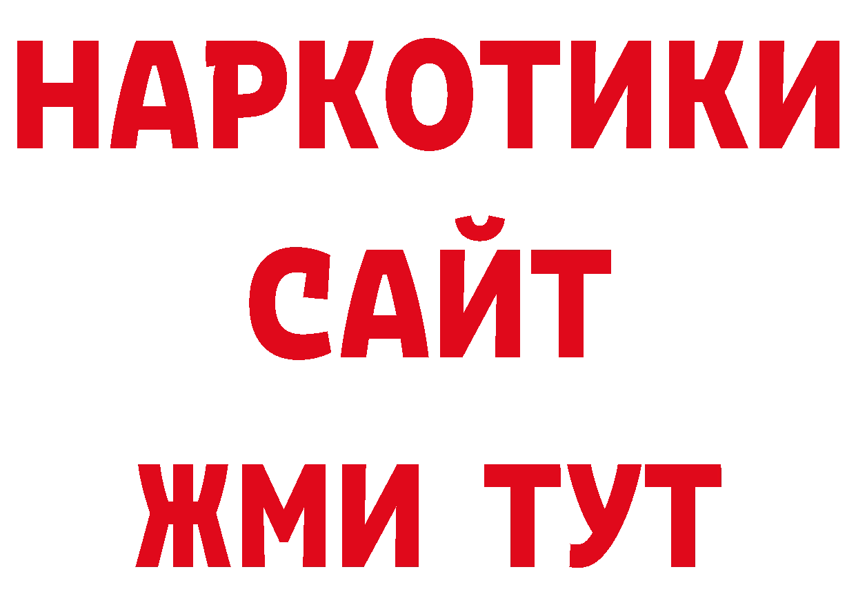 Как найти закладки?  наркотические препараты Агидель