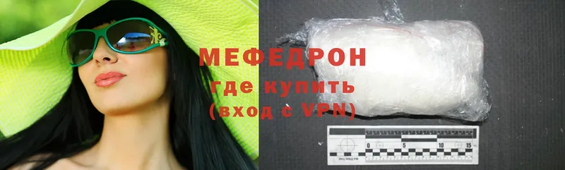 купить наркоту  Агидель  Мефедрон mephedrone 